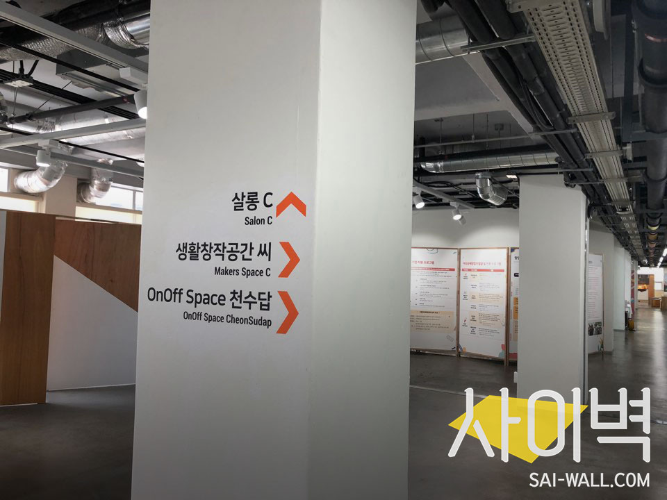 서울공예센터 스텐실 벽화 시공 사진 5